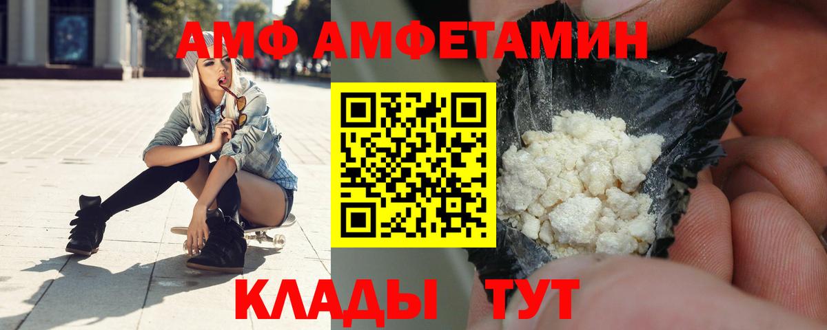 Amphetamine  Вход с VPN  АМФЕТАМИН  Amphetamine Розовый  Чусовой 