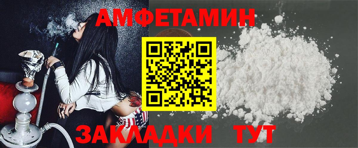 Amphetamine Розовый Чусовой