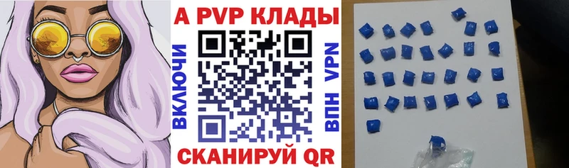 Alfa_PVP кристаллы  купить закладку  Чусовой 