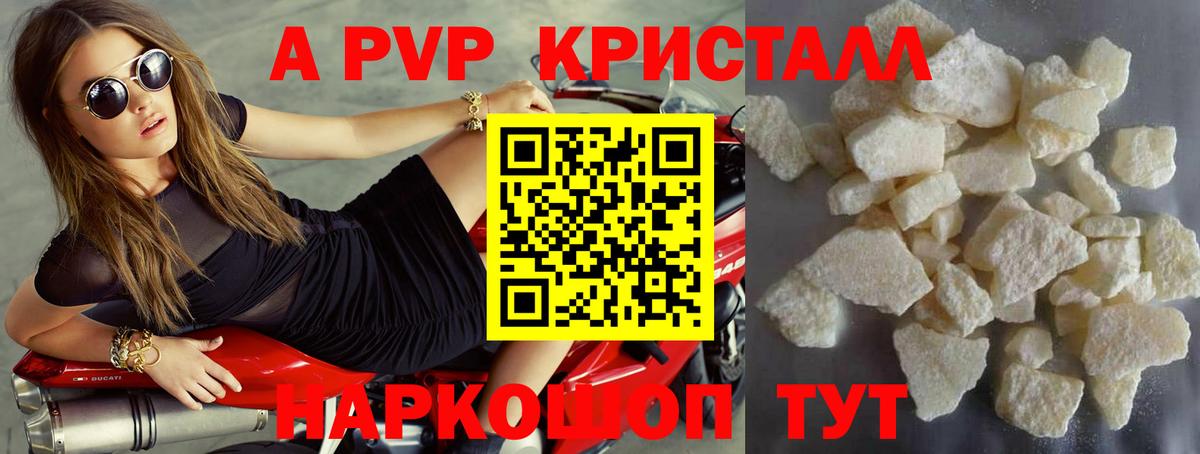 Alfa_PVP VHQ  Чусовой  купить наркотик  Альфа ПВП СК  Альфа ПВП мука 