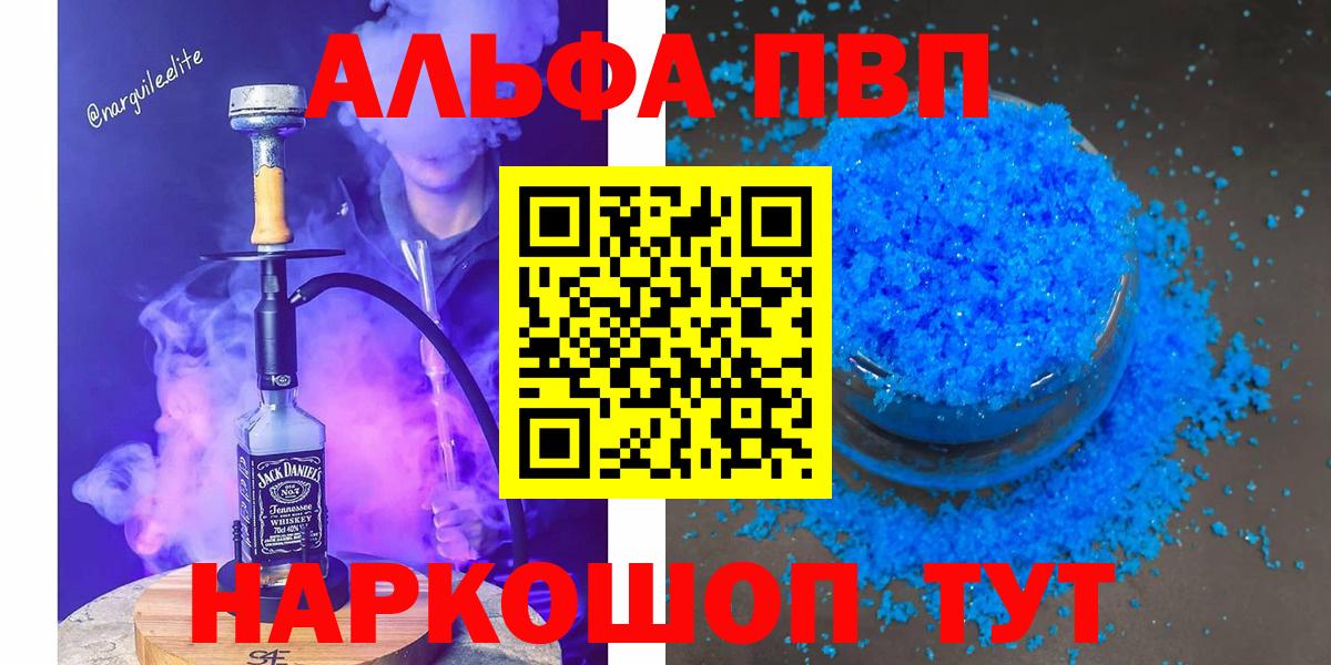 Чусовой  Alpha PVP кристаллы  Вход с VPN 