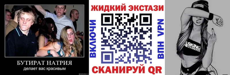 БУТИРАТ буратино  Чусовой 