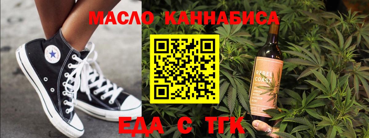 Cannafood конопля Чусовой