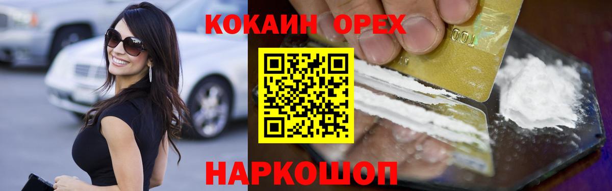 Cocaine Колумбийский Чусовой