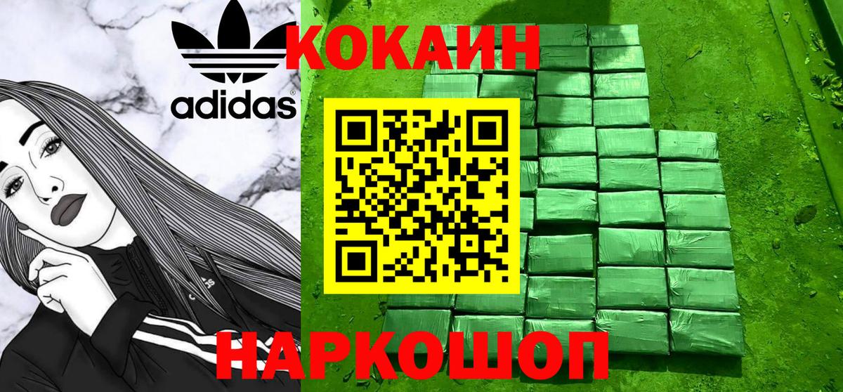 КОКАИН 97%  Кокаин  Чусовой 