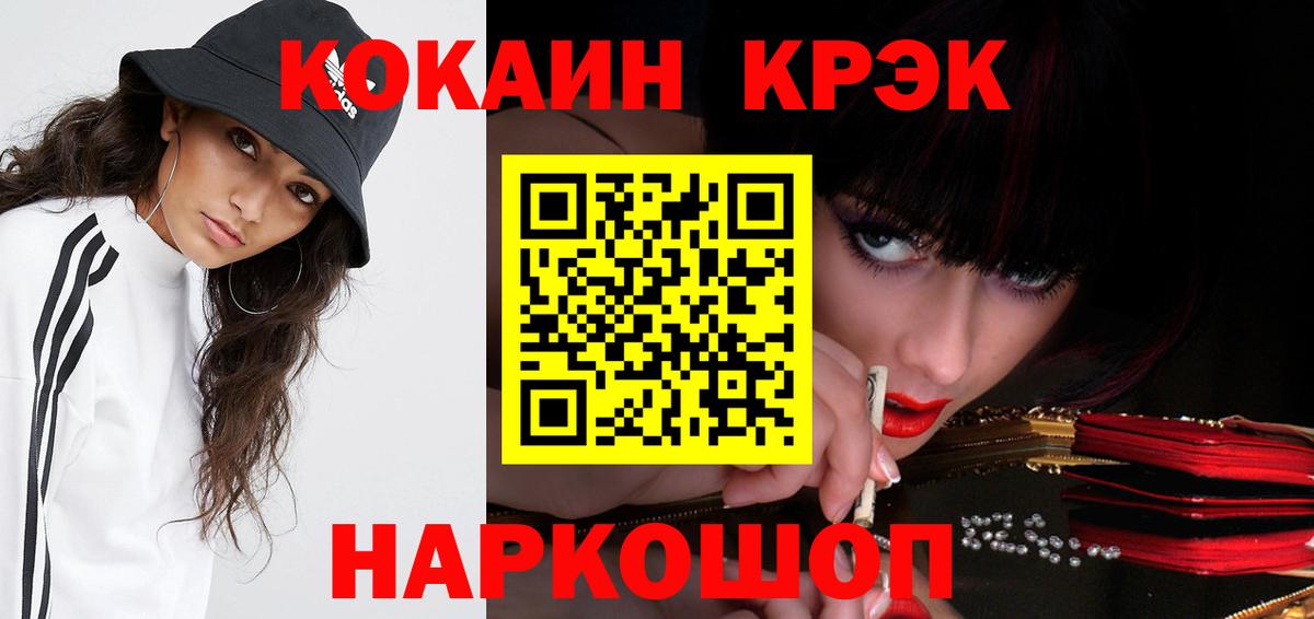 КОКАИН VHQ Чусовой