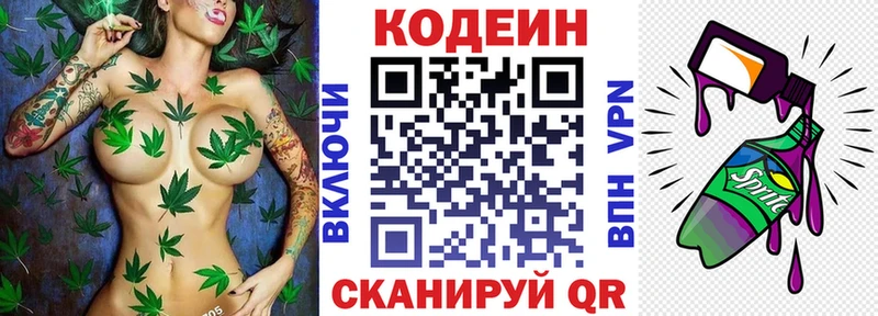 Кодеиновый сироп Lean напиток Lean (лин)  hydra рабочий сайт  Чусовой 