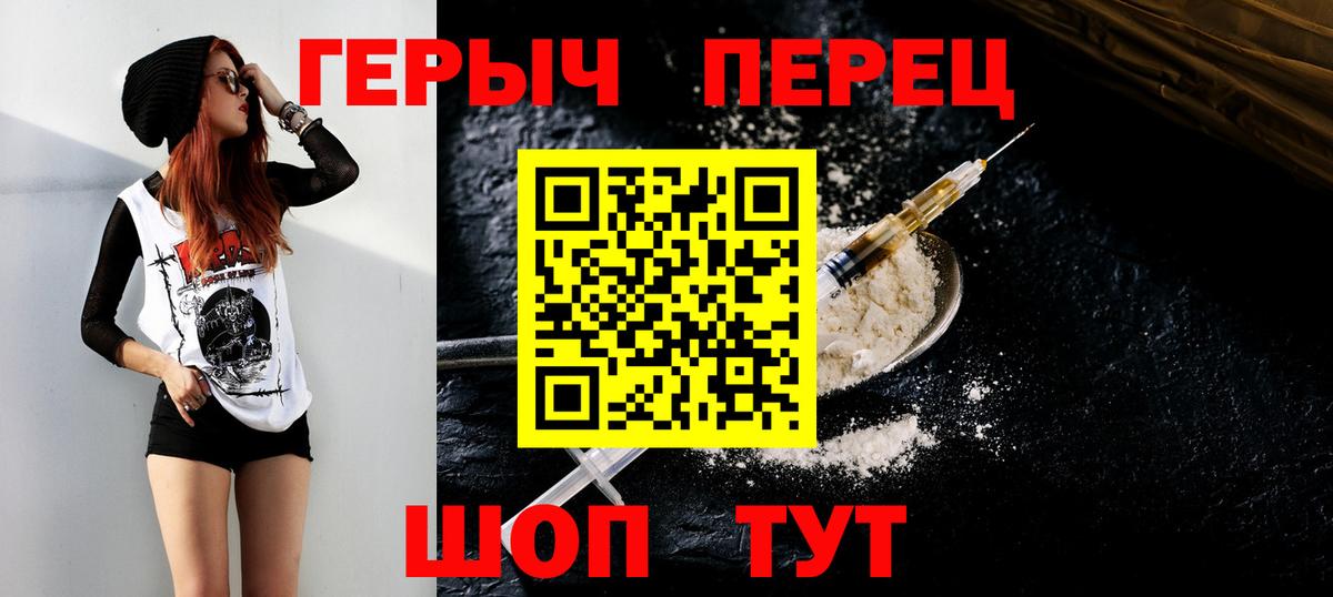 Героин афганец Чусовой