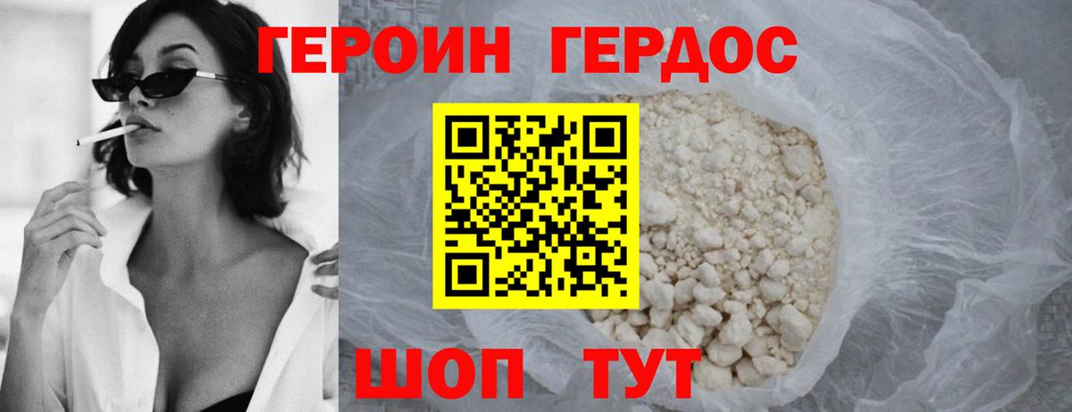 Чусовой  ГЕРОИН афганец  Вход с VPN 