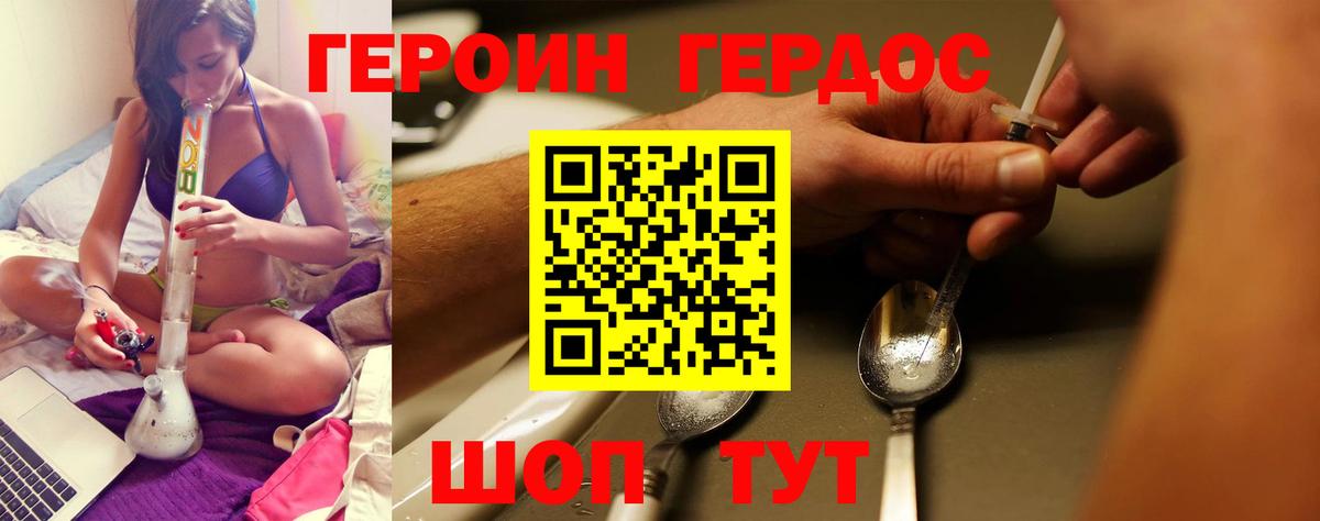 ГЕРОИН VHQ  Героин  Чусовой 