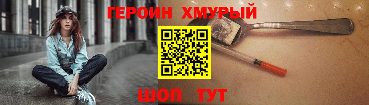 ГЕРОИН гречка Чусовой