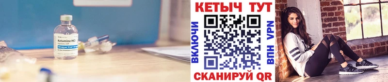 Кетамин ketamine  закладка  Чусовой 