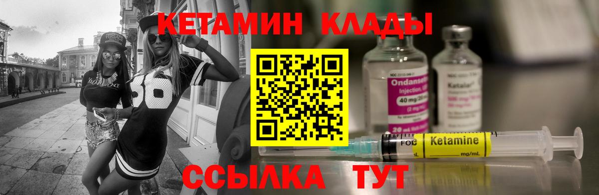 КЕТАМИН VHQ  Чусовой  Кетамин ketamine 