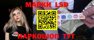 марки lsd Заволжье