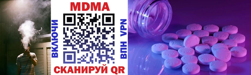 МДМА молли  нарко площадка официальный сайт  Чусовой 