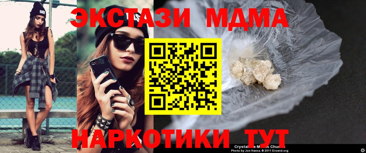 MDMA VHQ  MDMA  MDMA VHQ  Чусовой 