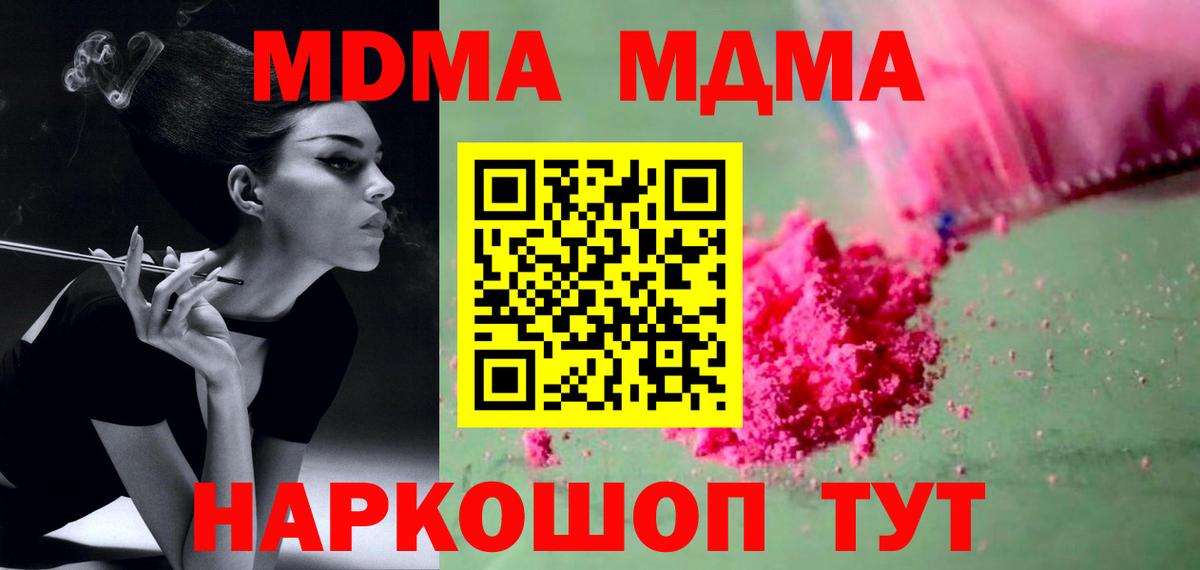МДМА crystal Чусовой
