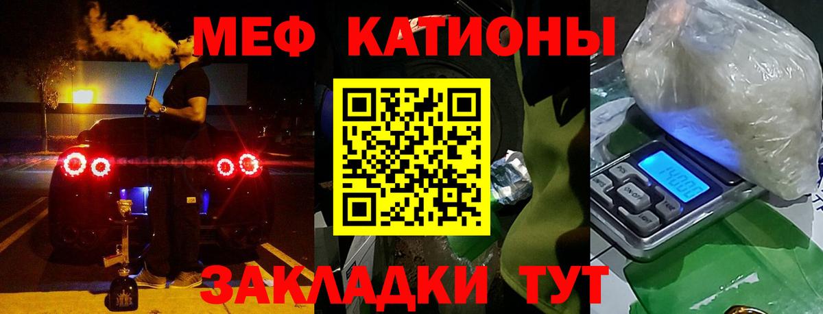 Чусовой  Меф мука  Вход с VPN  Меф mephedrone 