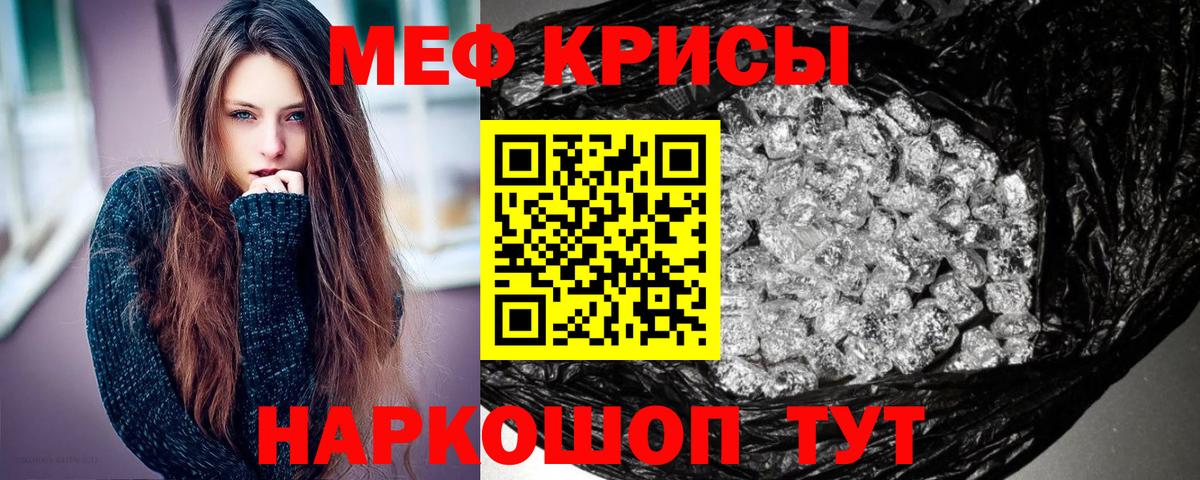 Меф  купить наркотики сайты  Мефедрон мука  Меф mephedrone  Чусовой 
