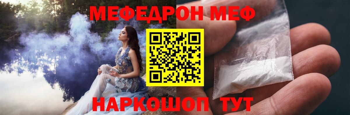Меф мука Чусовой