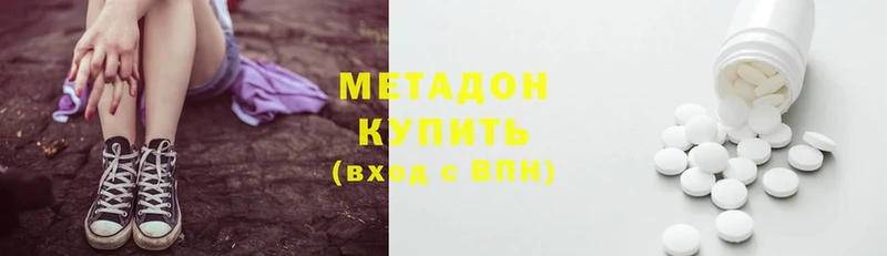 наркошоп  Чусовой  МЕТАДОН кристалл 