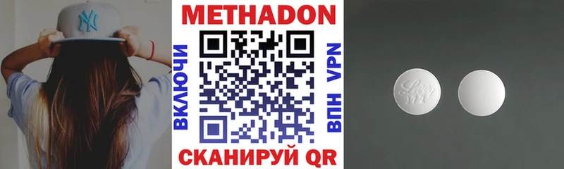 Метадон кристалл  Чусовой 