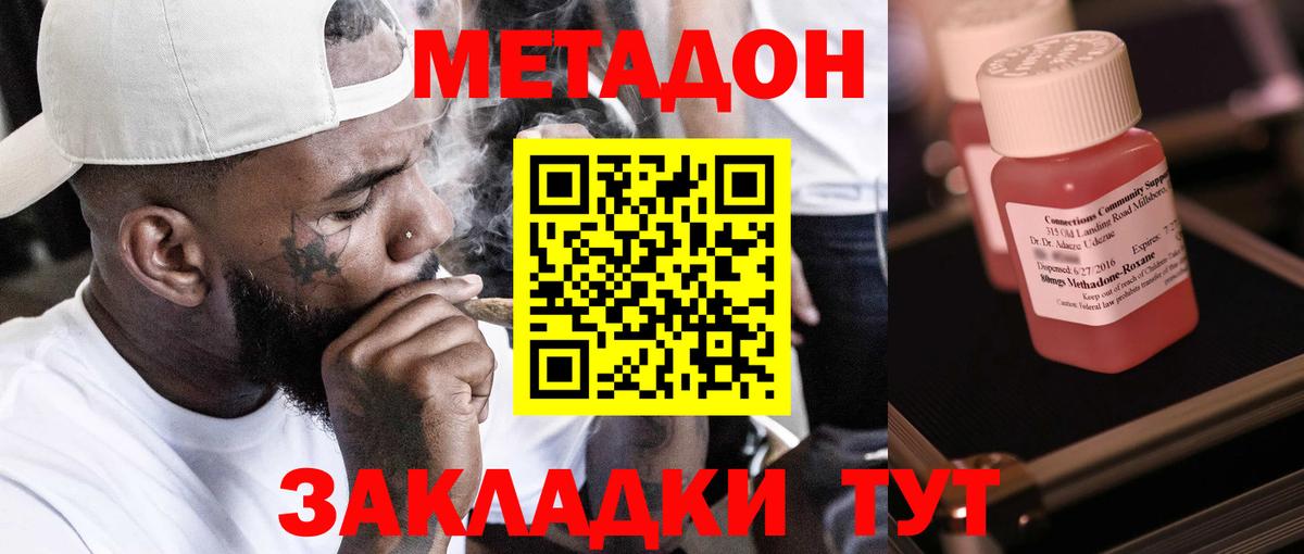МЕТАДОН methadone  Чусовой 