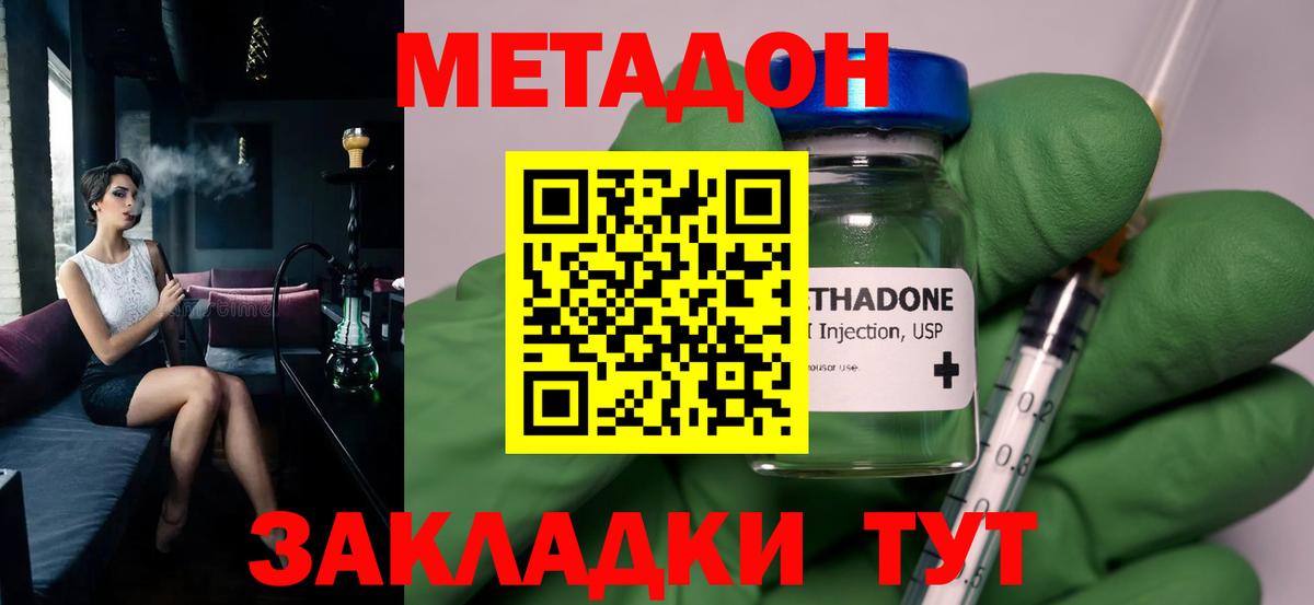 МЕТАДОН кристалл  Метадон VHQ  Чусовой  Вход с VPN 
