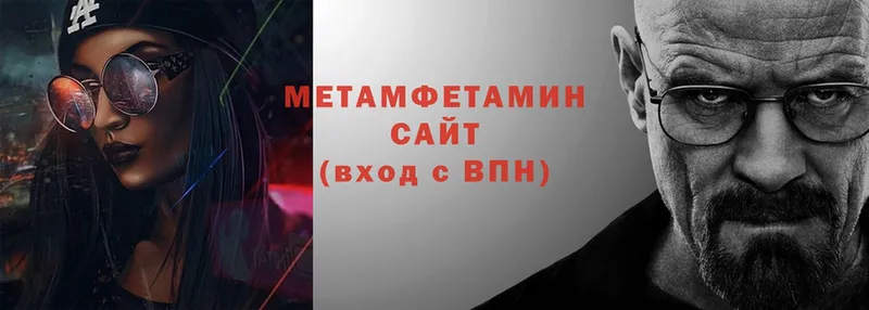 МЕТАМФЕТАМИН Methamphetamine Чусовой