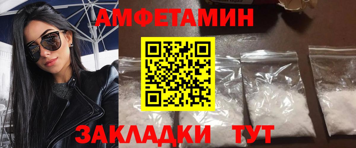 МЕТАМФЕТАМИН пудра  Вход с VPN  МЕТАМФЕТАМИН пудра  Метамфетамин  Чусовой 