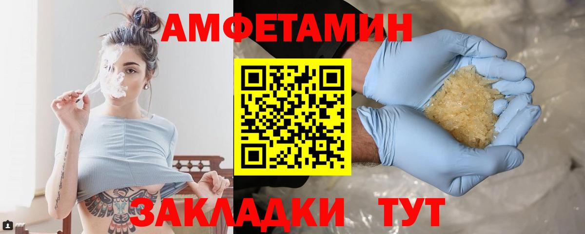 МЕТАМФЕТАМИН винт Чусовой
