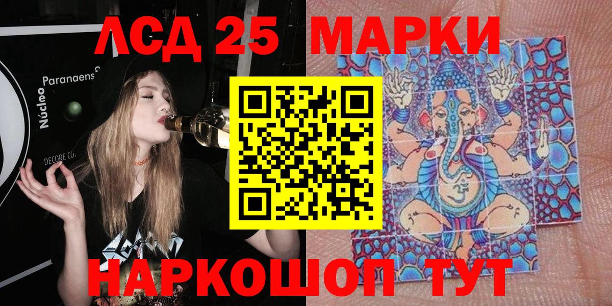 Марки NBOMe 1,8мг  Чусовой 