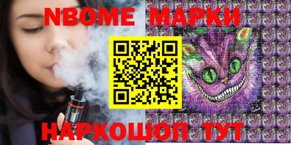 Марки N-bome 1,5мг  Вход с VPN  Чусовой  Марки N-bome 1,5мг 