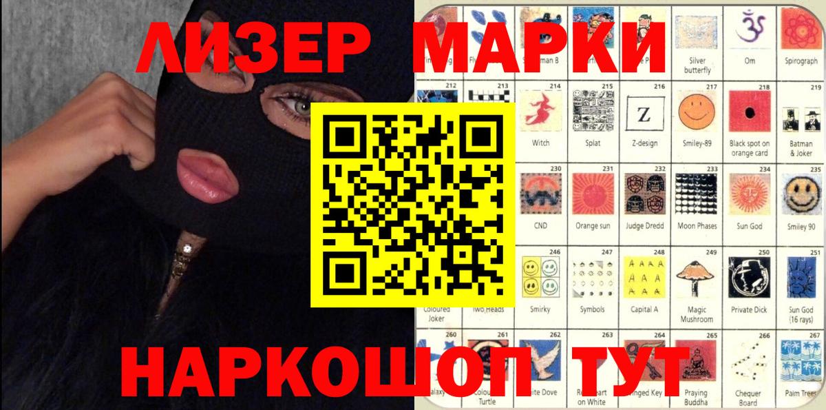 Марки N-bome 1,5мг Чусовой