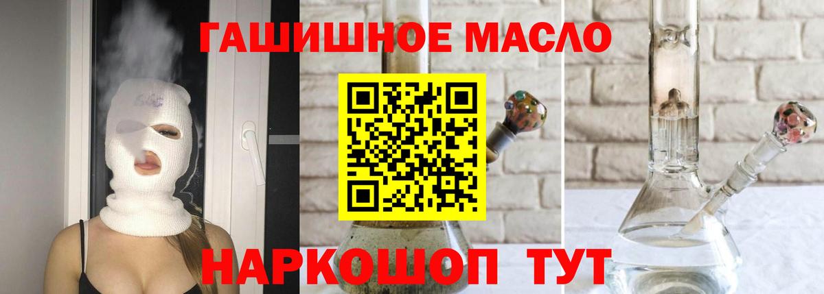 ТГК THC oil  дарнет шоп  Дистиллят ТГК концентрат  Чусовой  Вход с VPN 